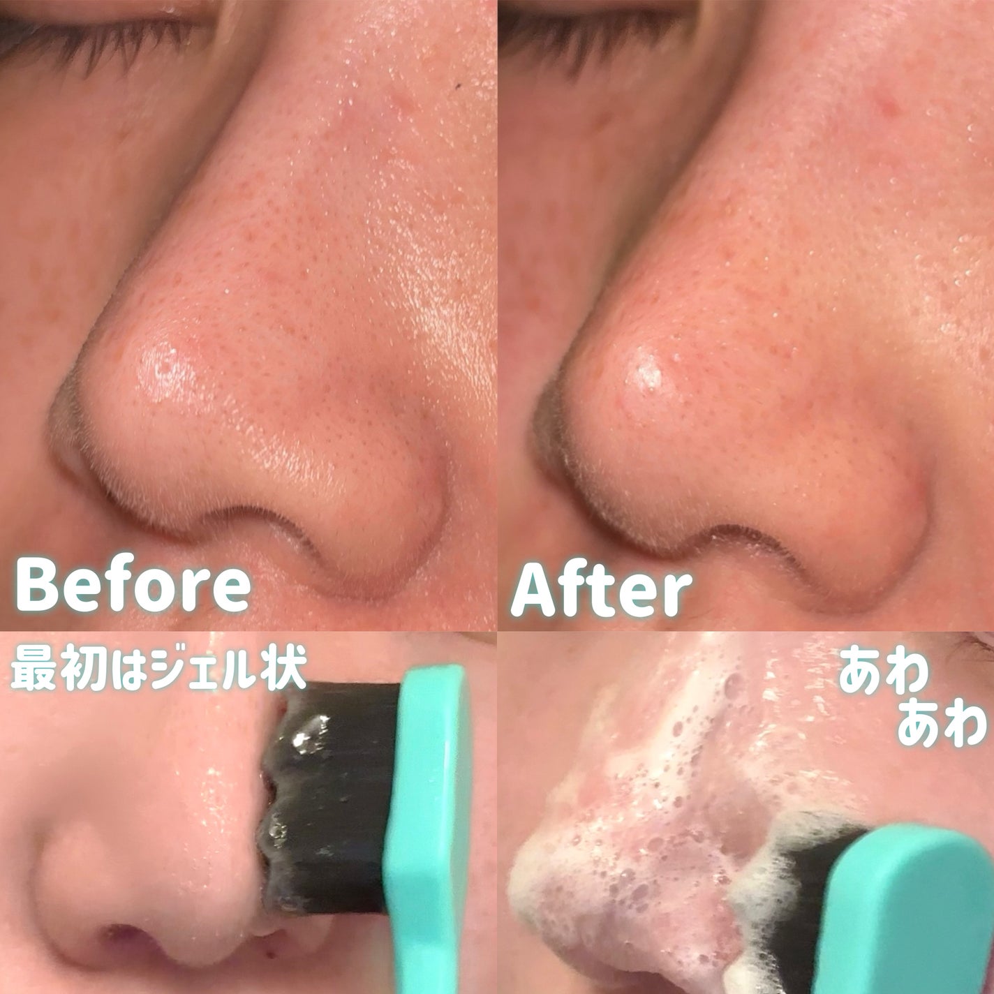 ポア ジェリー クレンザー/Bamboni/その他洗顔料を使ったクチコミ(3枚目)