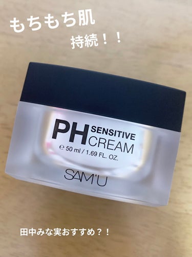 PH センシティブクリーム/SAM'U/フェイスクリームを使ったクチコミ（1枚目）