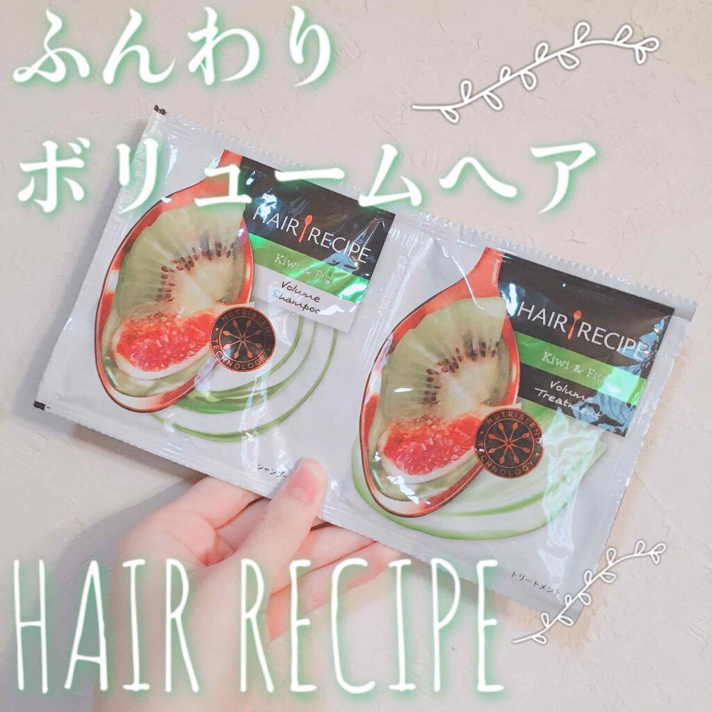 キウイ エンパワー ボリューム レシピ シャンプー/トリートメント/HAIR RECIPE/市販シャンプーを使ったクチコミ(1枚目)
