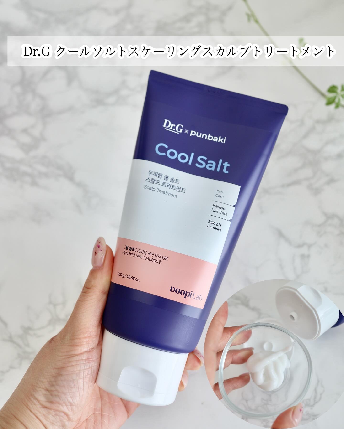 クールソルトスケーリングシャンプー/クールソルトスカルプトリートメント/Dr.G/市販シャンプーを使ったクチコミ（3枚目）