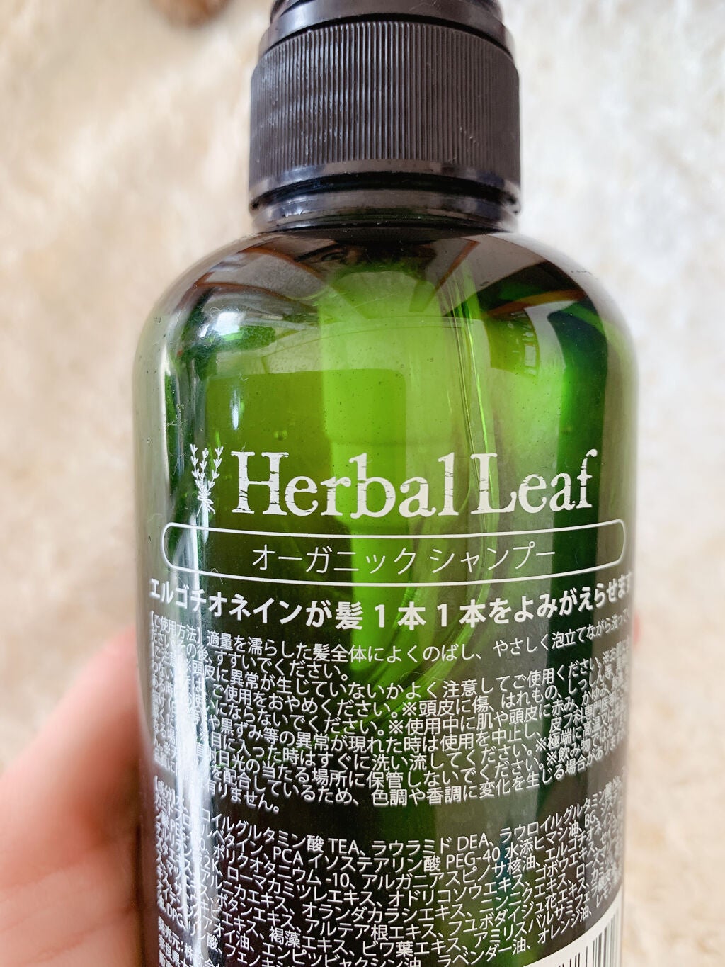 オーガニックシャンプー/コンディショナー/ハーバルリーフ/市販シャンプーを使ったクチコミ(2枚目)