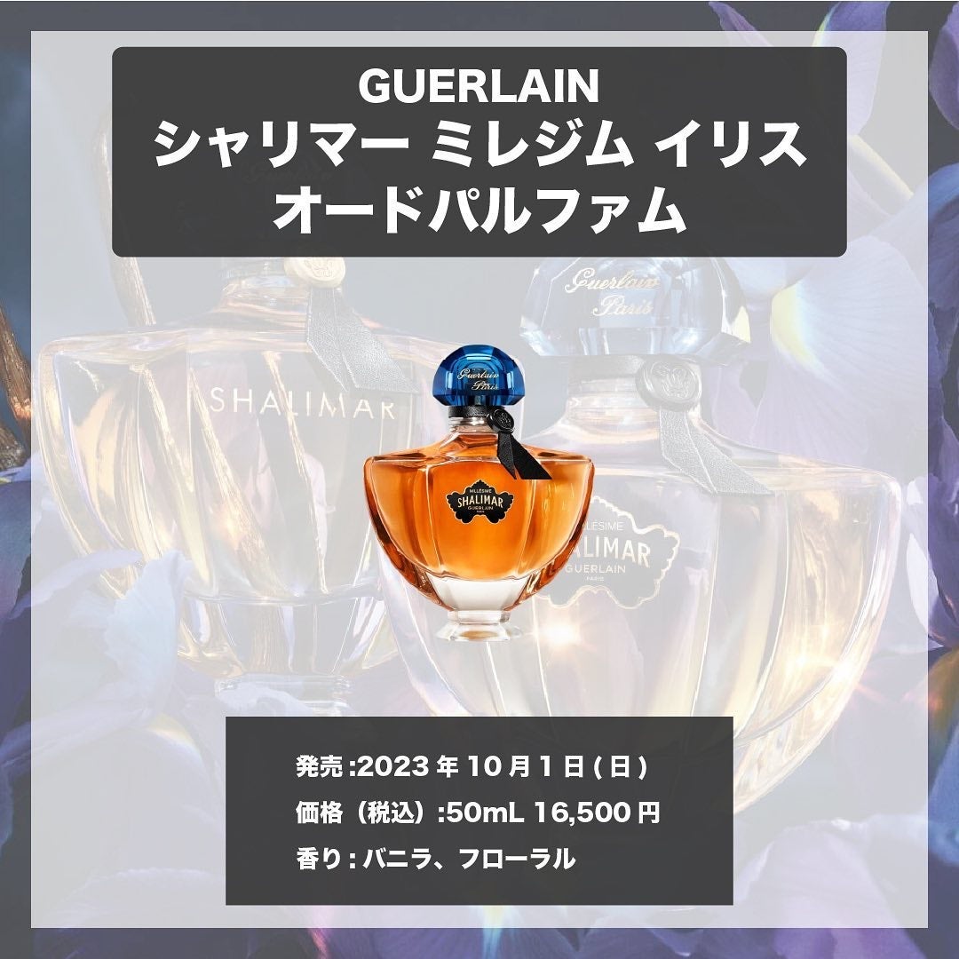 試してみた】シャリマー ミレジム トンカ GUERLAINのリアルな 試してみた】シャリマー ミレジム トンカ GUERLAINのリアルな