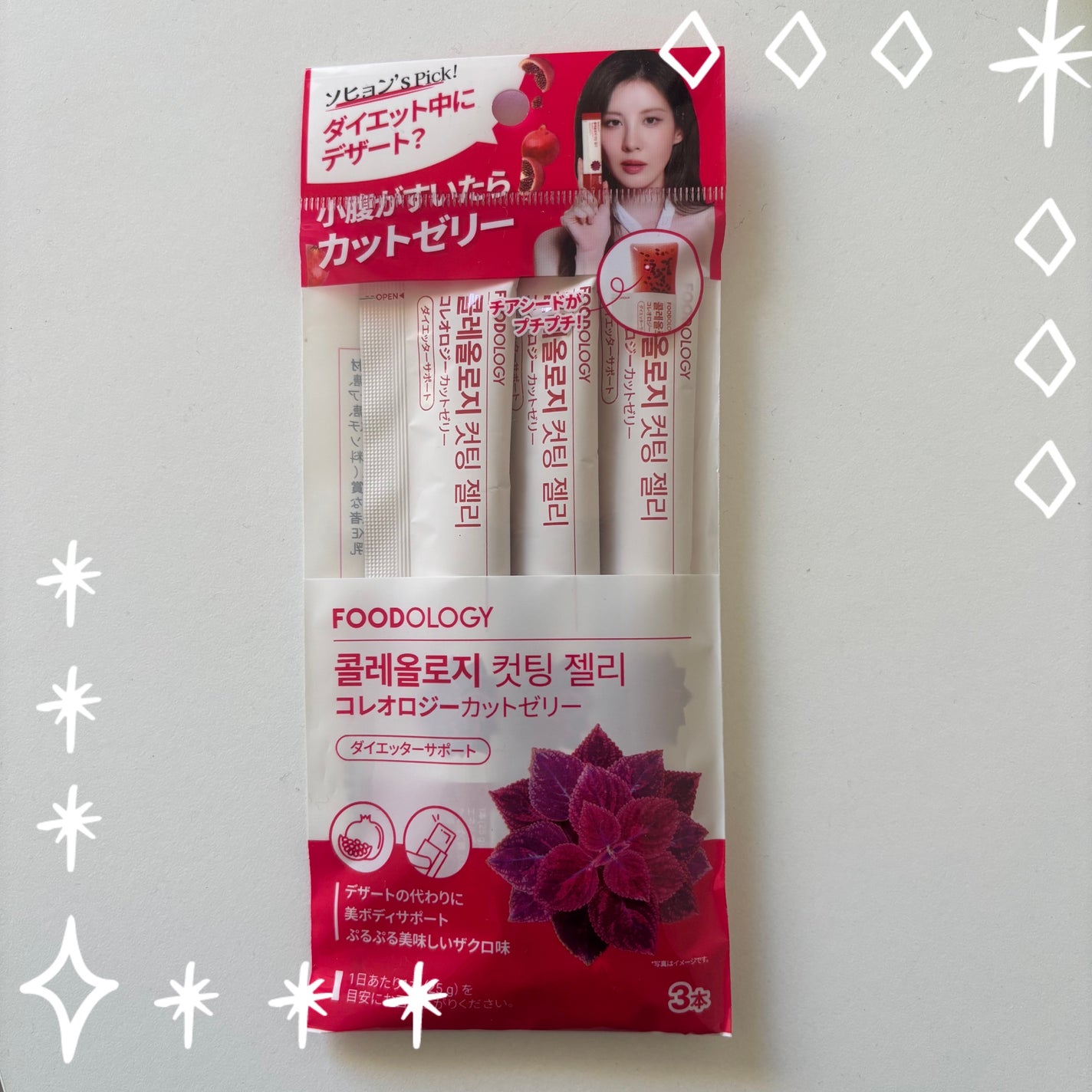 コレオロジーカットゼリー/FOODOLOGY/食品を使ったクチコミ(1枚目)