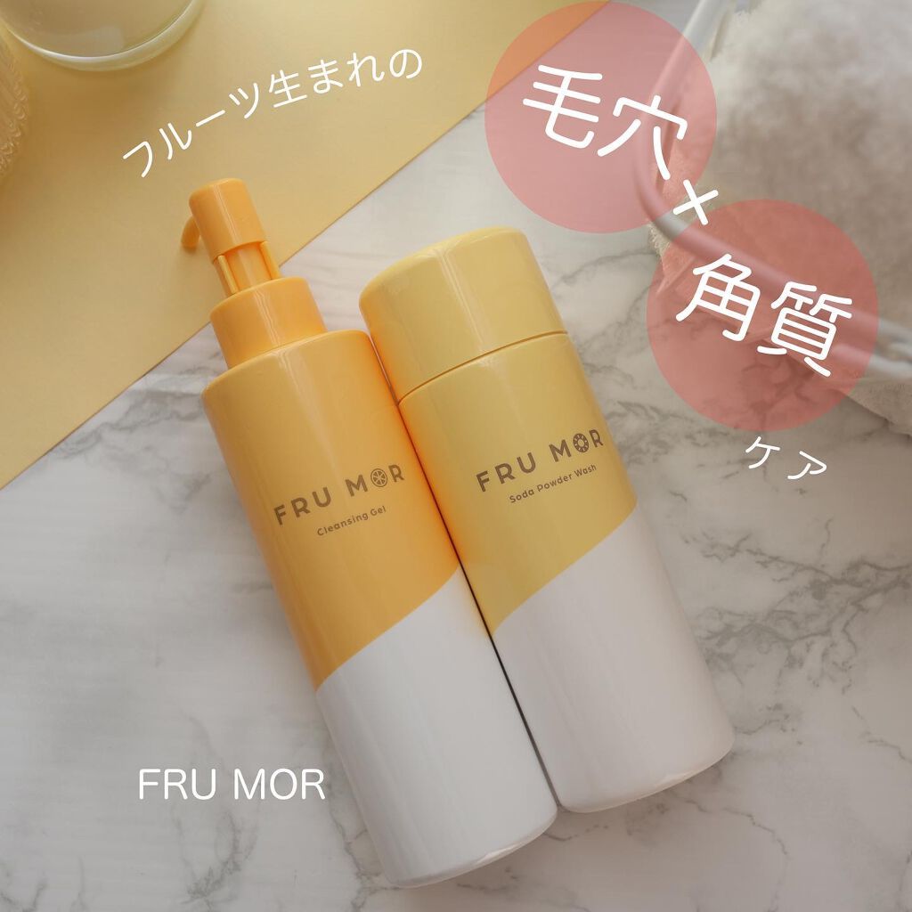 フルモア クレンジングジェル/FRU MOR/クレンジングジェルを使ったクチコミ(1枚目)