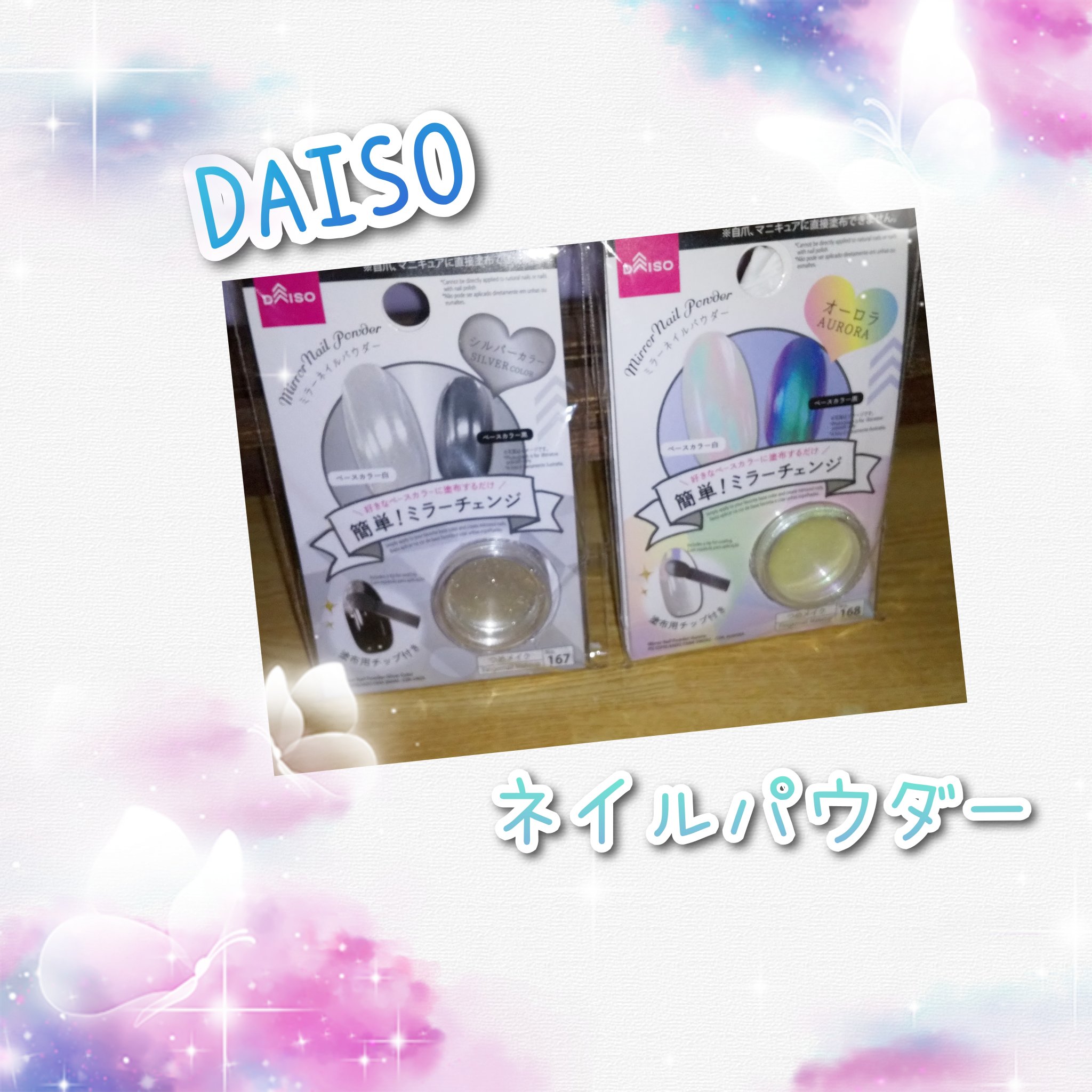 ミラーネイルパウダー/DAISO/ネイル用品を使ったクチコミ（1枚目）