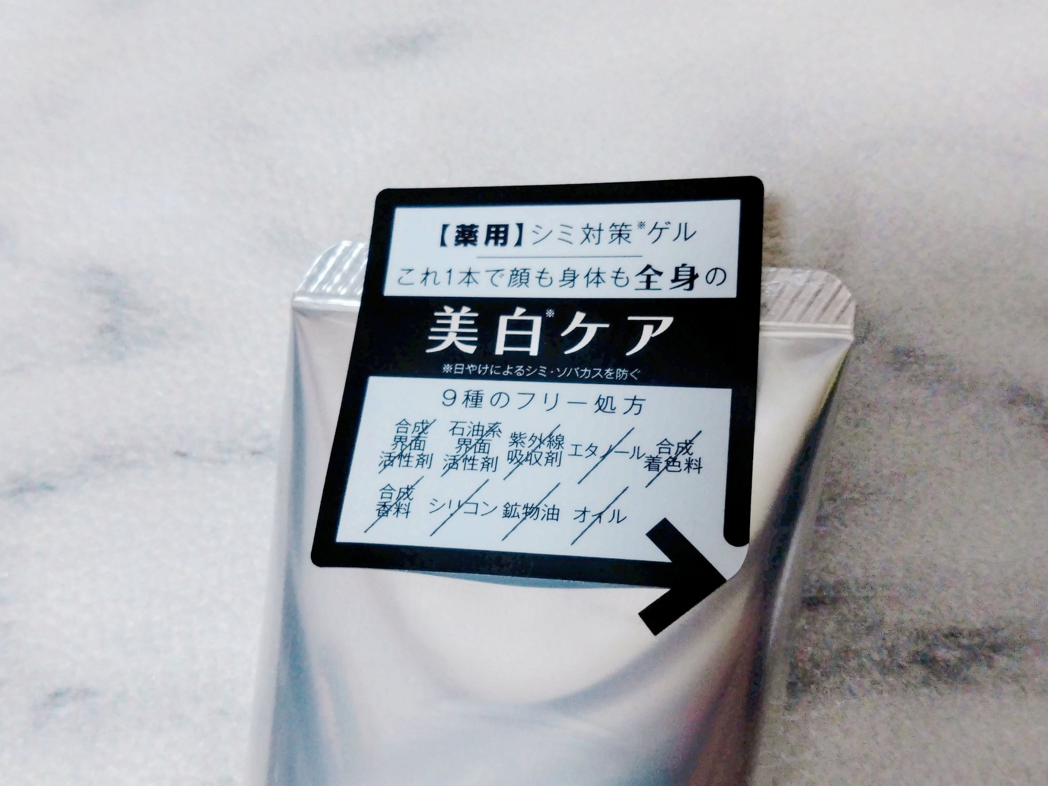 薬用ホワイトニングゲル/NONON(ノンノン)/美容液を使ったクチコミ（3枚目）