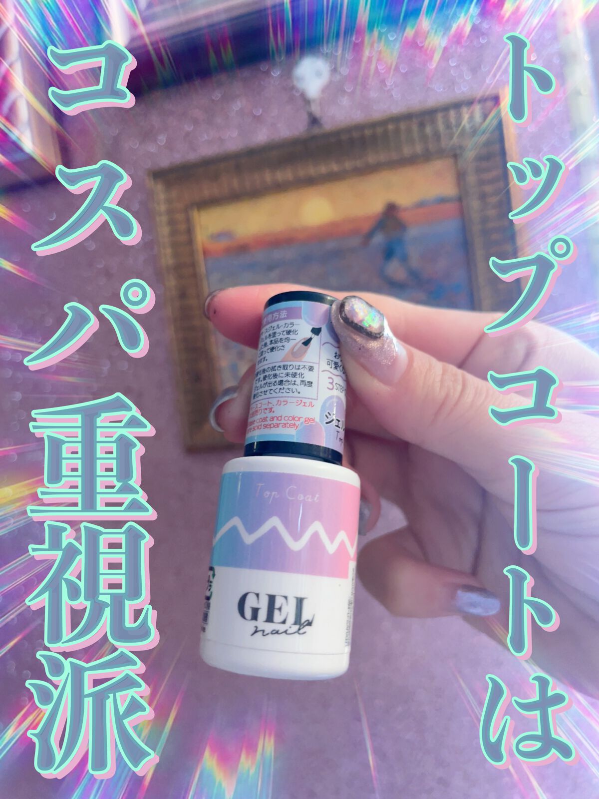 BRG ジェルネイル/DAISO/ジェルネイルを使ったクチコミ(1枚目)