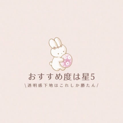 皮脂テカリ防止下地/CEZANNE/化粧下地を使ったクチコミ(9枚目)