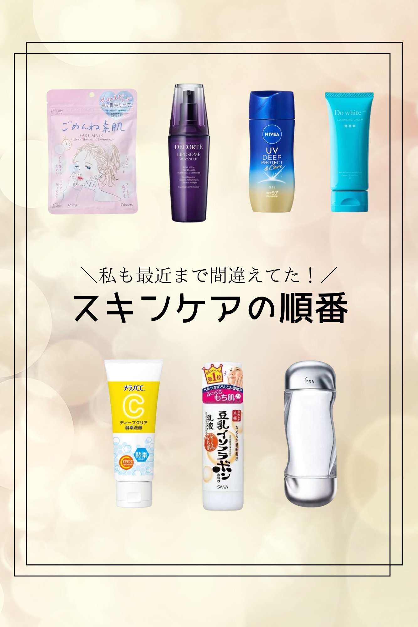 ザ・タイムR アクア/IPSA/化粧水を使ったクチコミ（1枚目）