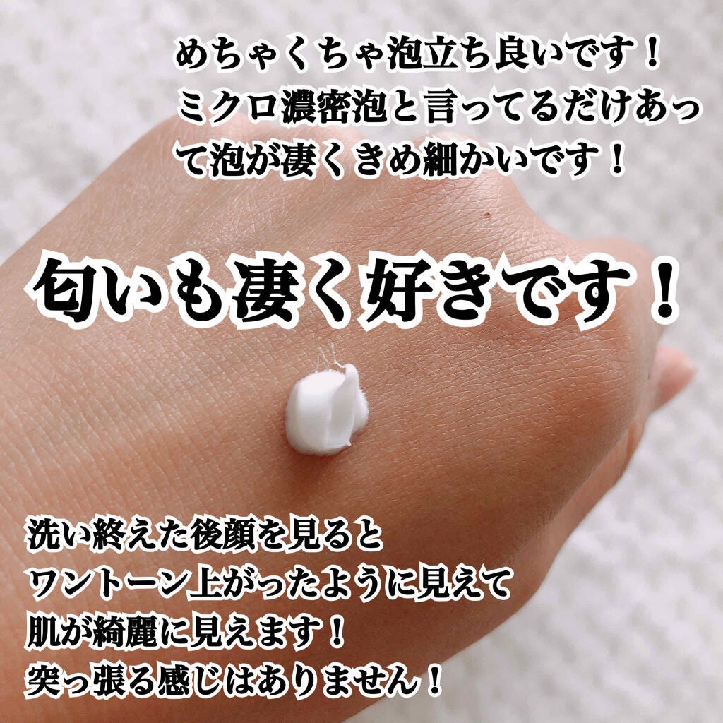 パーフェクトホワイトクレイ/SENKA(専科)/洗顔フォームを使ったクチコミ(2枚目)