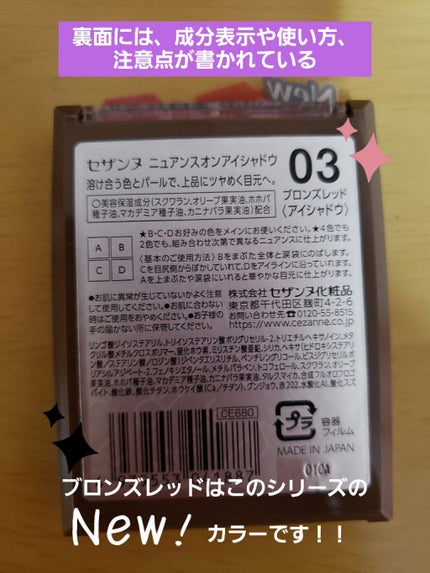 ニュアンスオンアイシャドウ/CEZANNE/アイシャドウパレットを使ったクチコミ(3枚目)