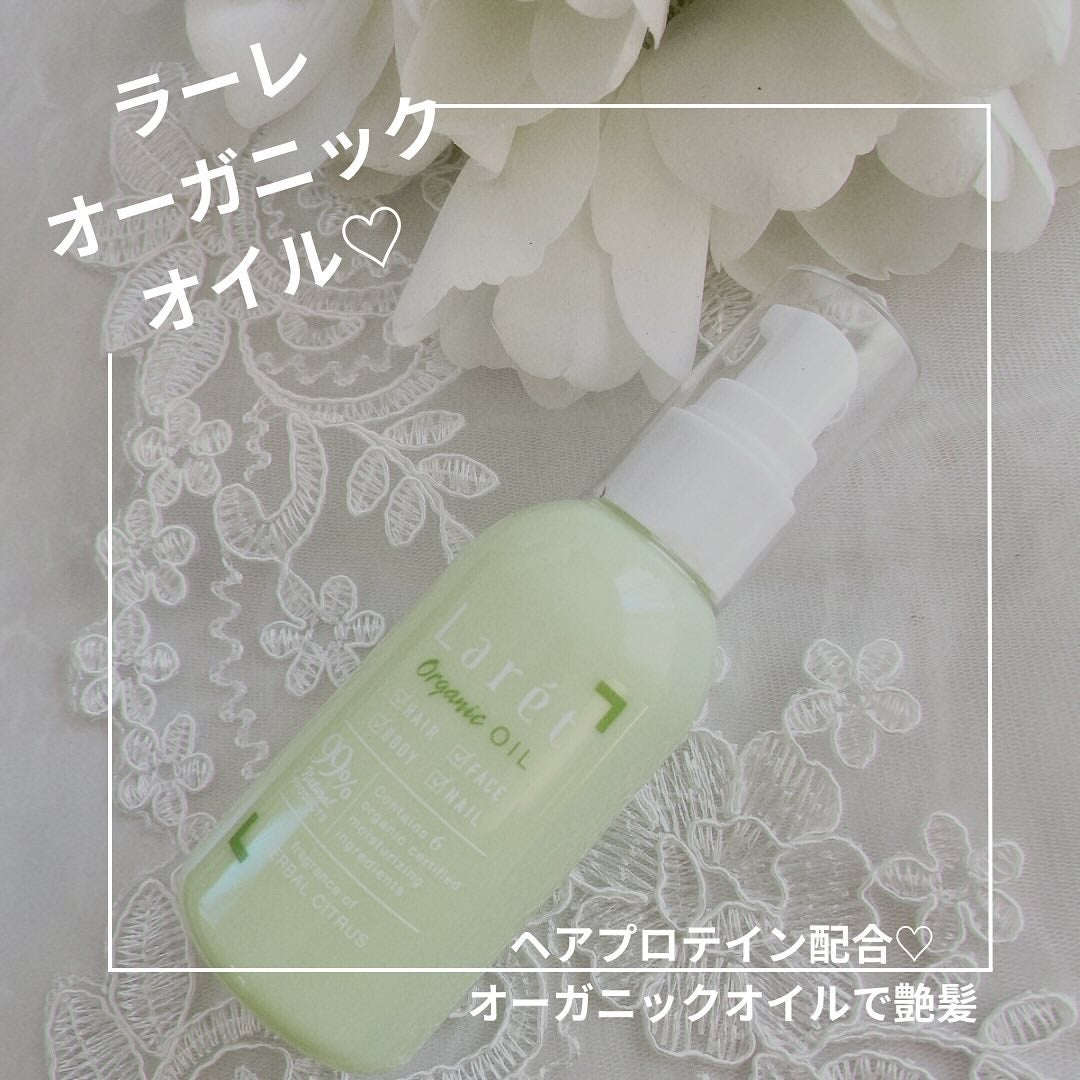 パイン on LIPS 「ラーレオーガニックオイル使ってます。髪の毛の構成成分であるケラ..」(1枚目)