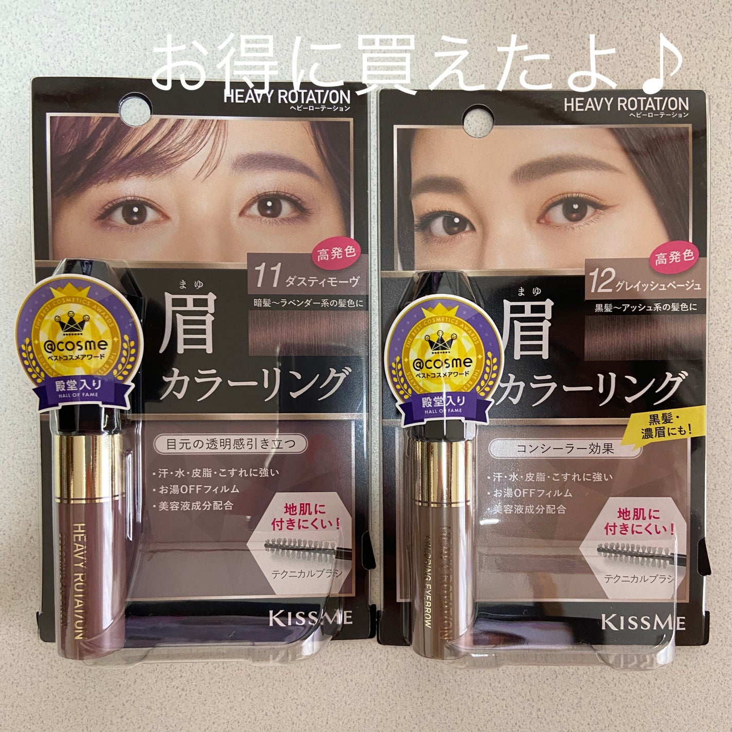 カラーリングアイブロウ/ヘビーローテーション/眉マスカラを使ったクチコミ(1枚目)