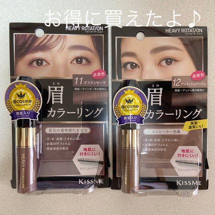 カラーリングアイブロウ/ヘビーローテーション/眉マスカラを使ったクチコミ(1枚目)