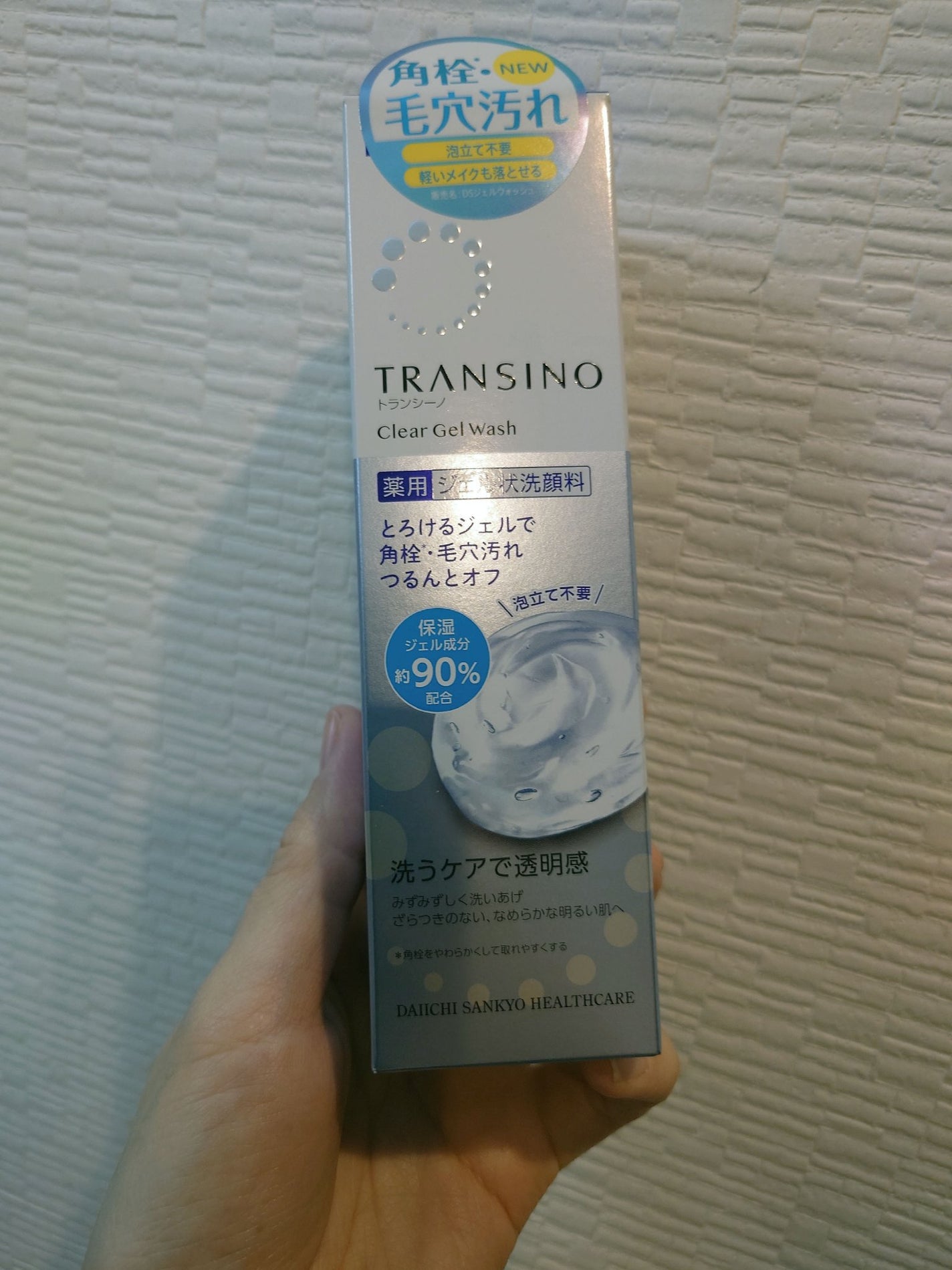 トランシーノ薬用クリアジェルウォッシュ/トランシーノ/その他洗顔料を使ったクチコミ(1枚目)