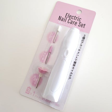 Electric Nail Care Set/セリア/ネイル用品を使ったクチコミ(2枚目)