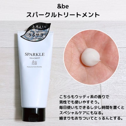 &be スタンドアップシャンプー/&be HAIR/市販シャンプーを使ったクチコミ(5枚目)