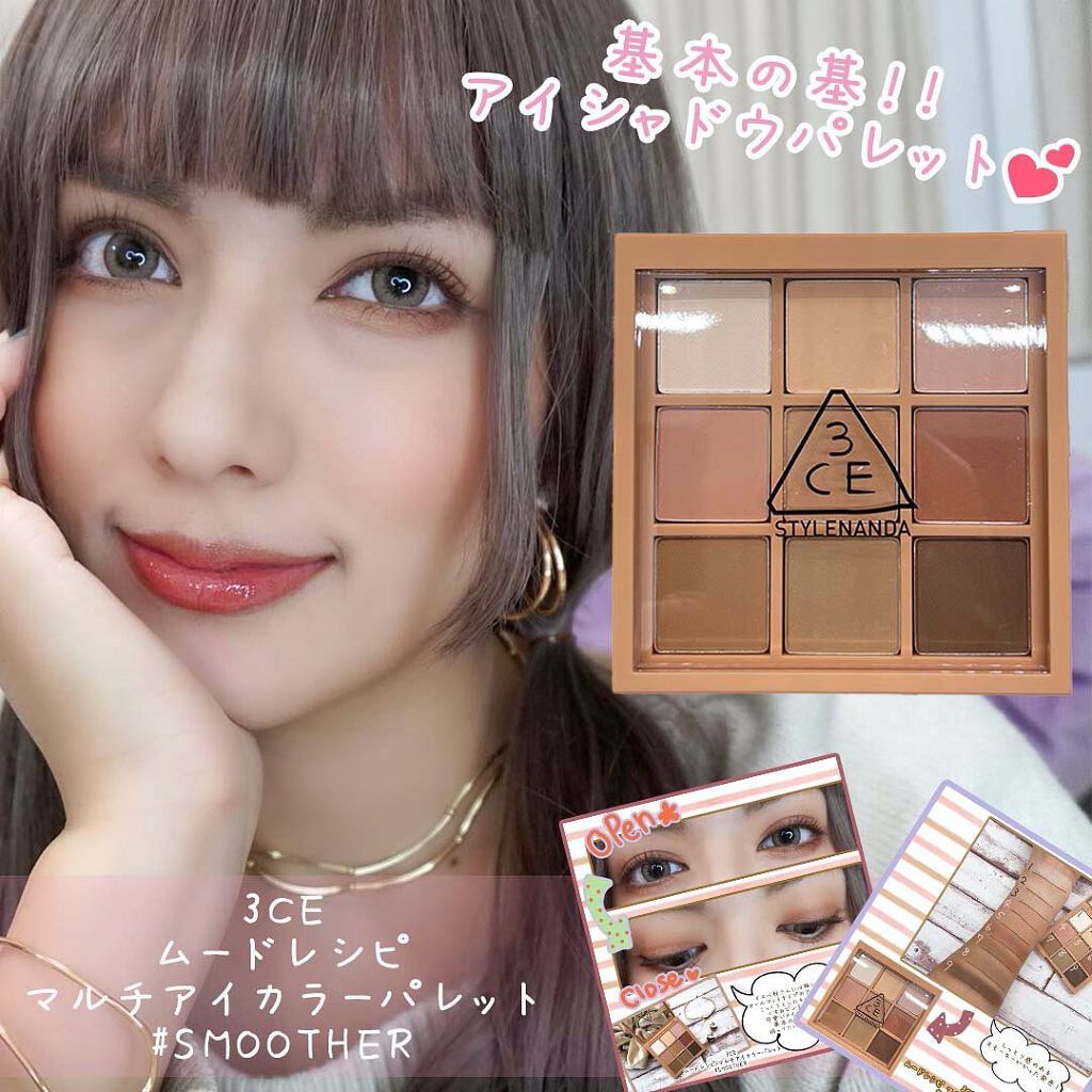 3CE マルチアイカラーパレット/3CE/アイシャドウパレットを使ったクチコミ(1枚目)