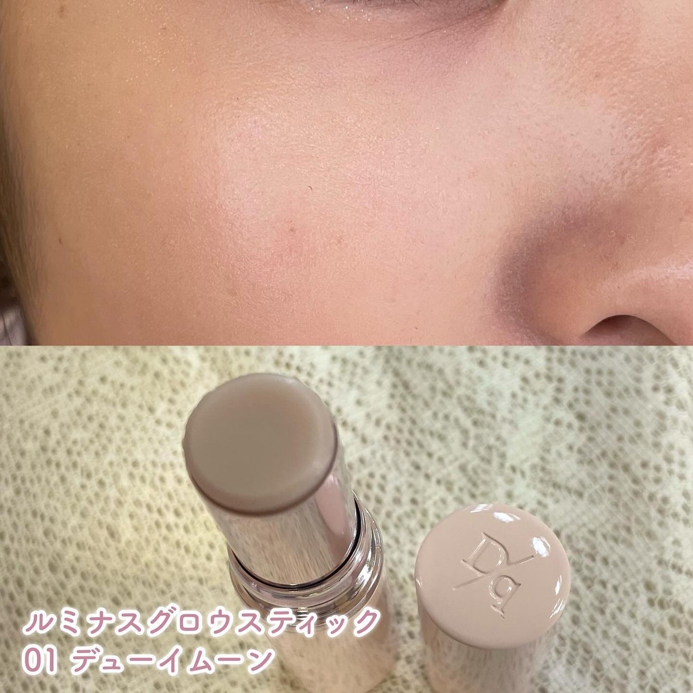 スターリーナイト グロウスティック/dasique/スティックハイライトを使ったクチコミ(3枚目)