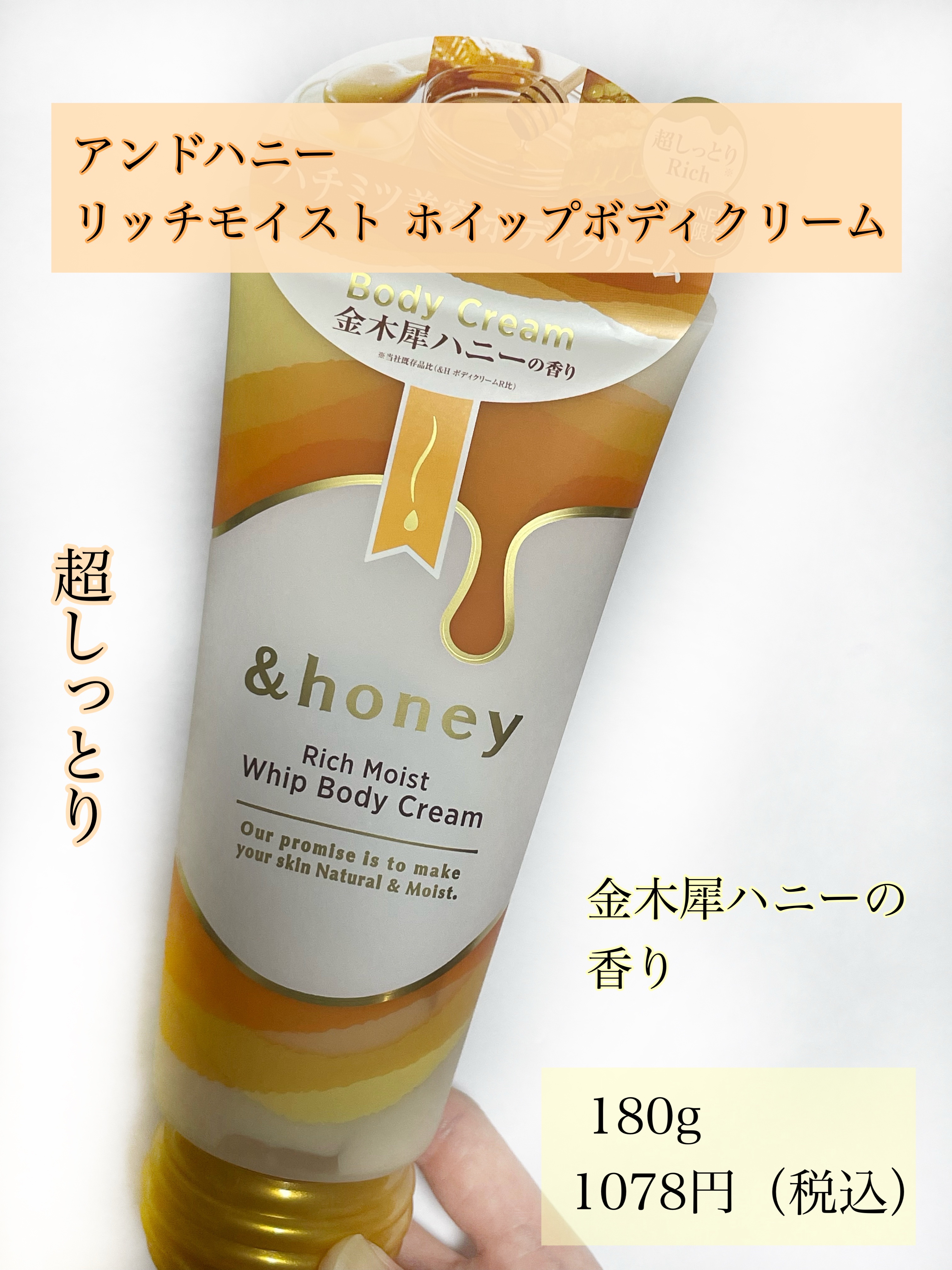 アンドハニー　ディープモイスト ハンドクリーム/&honey/ハンドクリームを使ったクチコミ（2枚目）