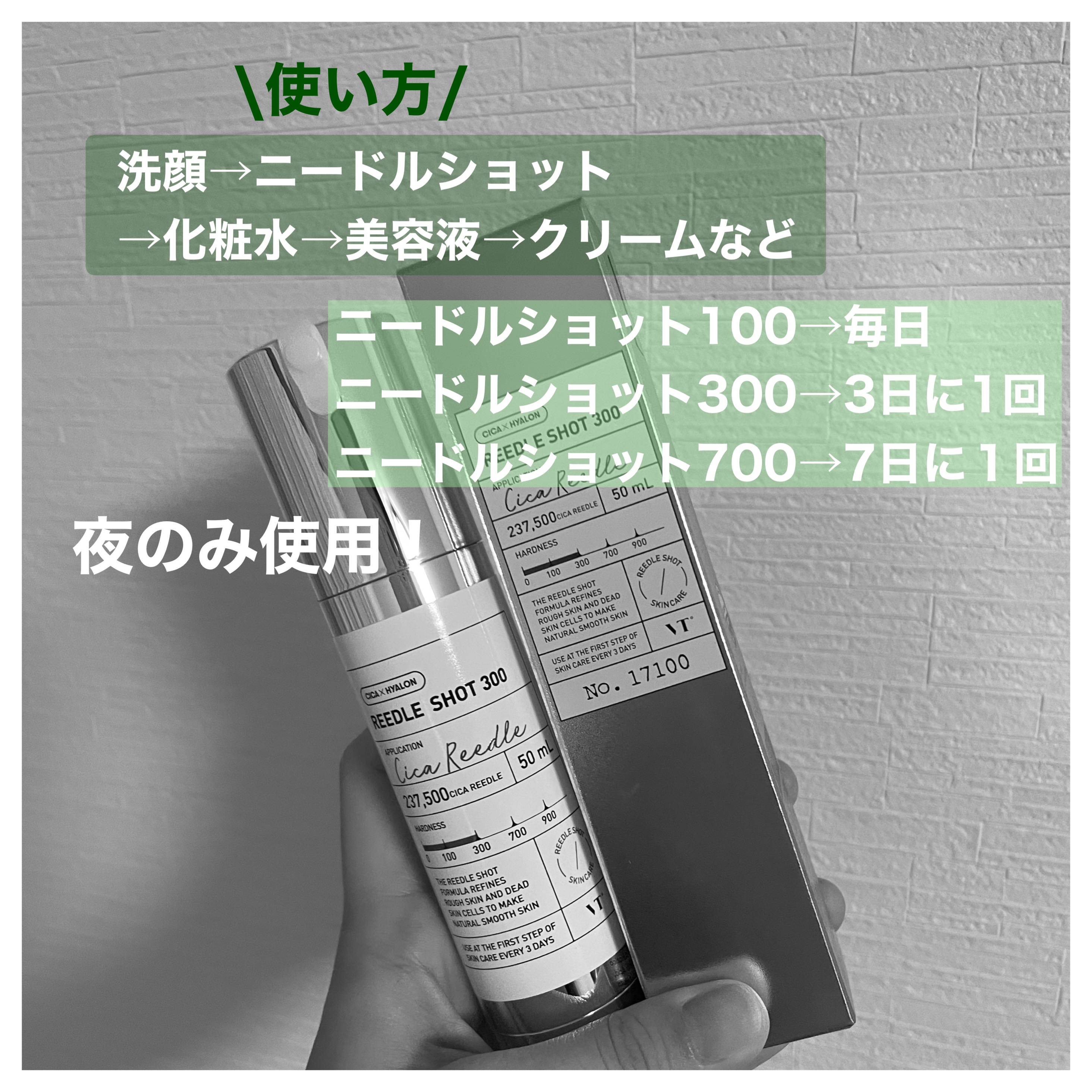 リードルショット300/VT/美容液を使ったクチコミ（2枚目）