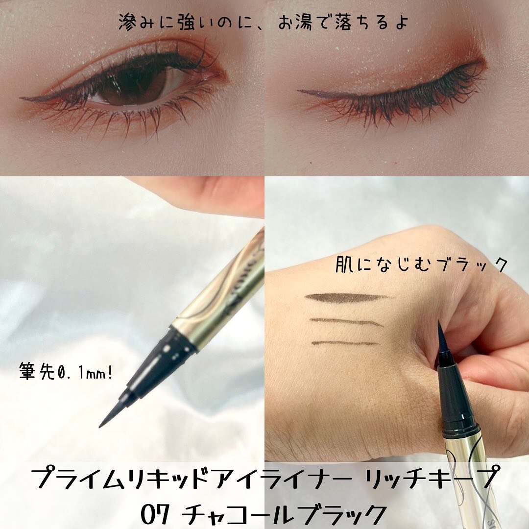 スピーディーポイントメイクリムーバー/ヒロインメイク/ポイントメイクリムーバーを使ったクチコミ（3枚目）