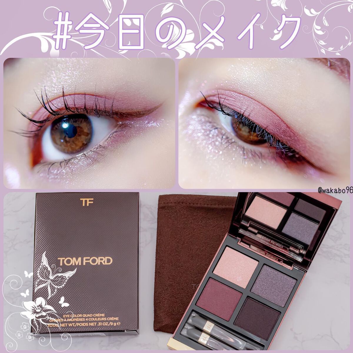 アイ カラー クォード/TOM FORD BEAUTY/アイシャドウパレットを使ったクチコミ(1枚目)