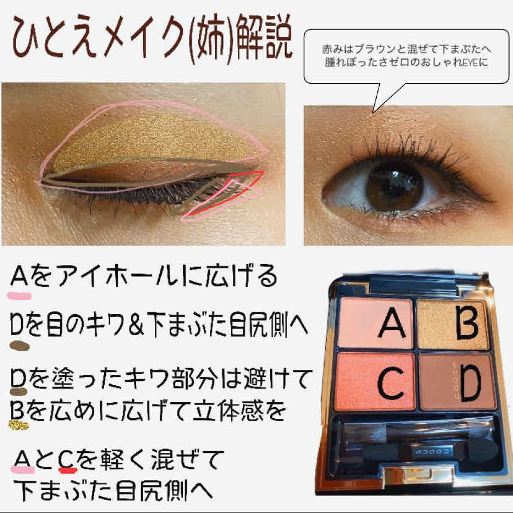 デザイニング カラー アイズ/SUQQU/アイシャドウパレットを使ったクチコミ（2枚目）