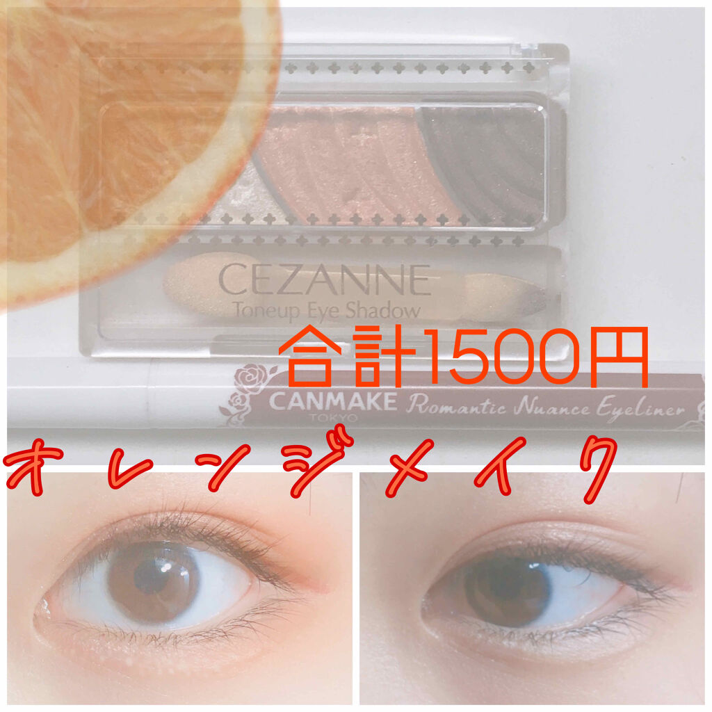 トーンアップアイシャドウ/CEZANNE/アイシャドウパレットを使ったクチコミ（1枚目）