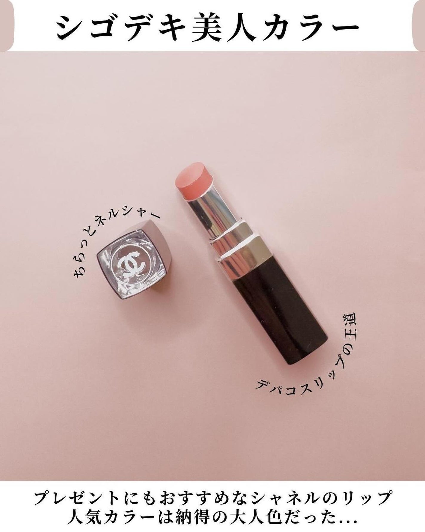 ルージュ ココ ブルーム /CHANEL/口紅を使ったクチコミ(2枚目)