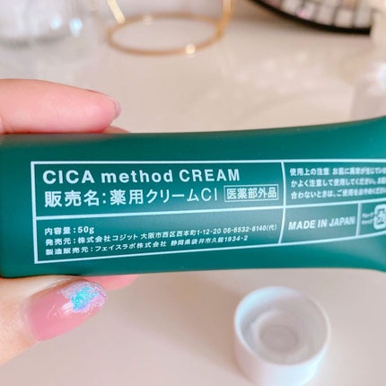 シカ メソッド クリーム/コジット/フェイスクリームを使ったクチコミ(6枚目)