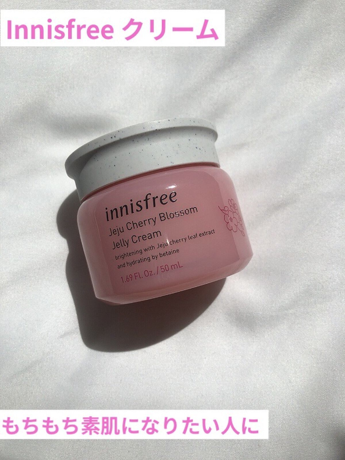 チェリーブロッサム ジェリークリーム N/innisfree/フェイスクリームを使ったクチコミ（1枚目）