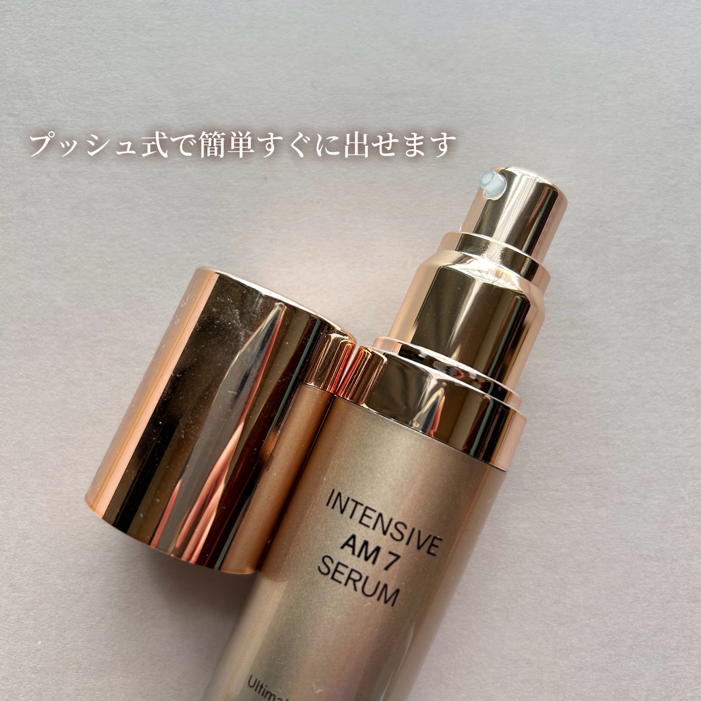 インテンシブAM7 セラム/Raftel/美容液を使ったクチコミ(5枚目)