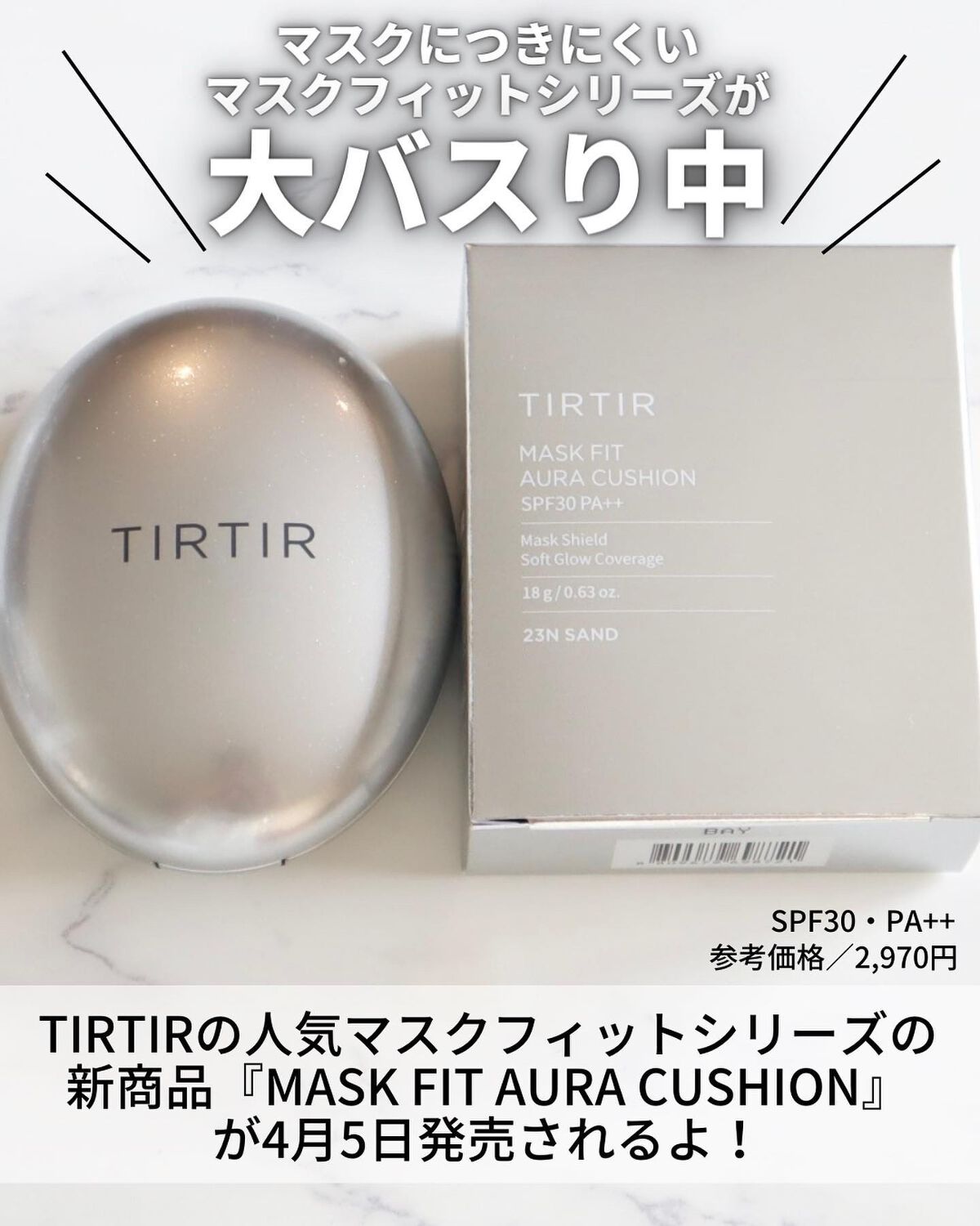 マスクフィットクッション/TIRTIR(ティルティル)/クッションファンデーションを使ったクチコミ(2枚目)