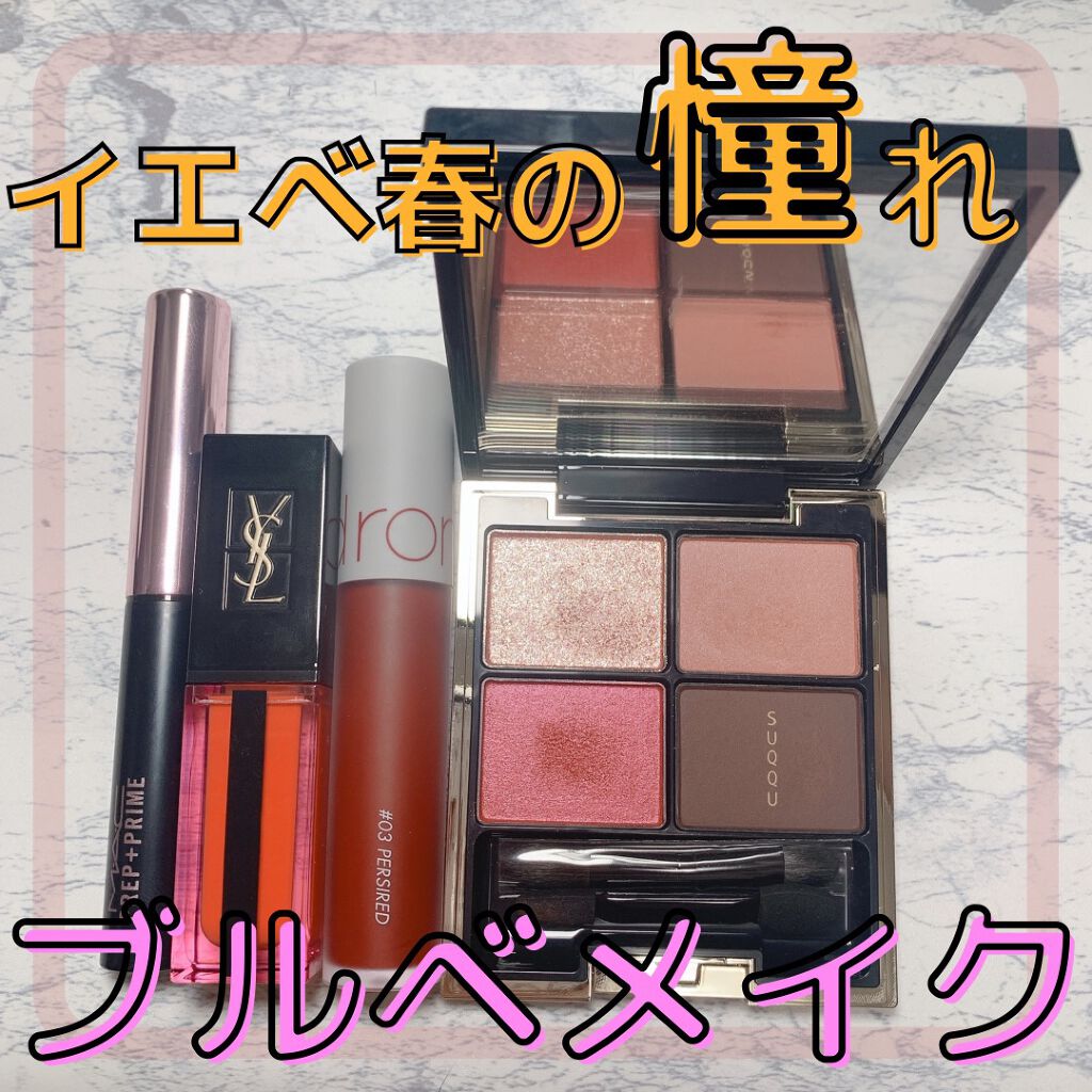 デザイニング カラー アイズ/SUQQU/アイシャドウパレットを使ったクチコミ（1枚目）