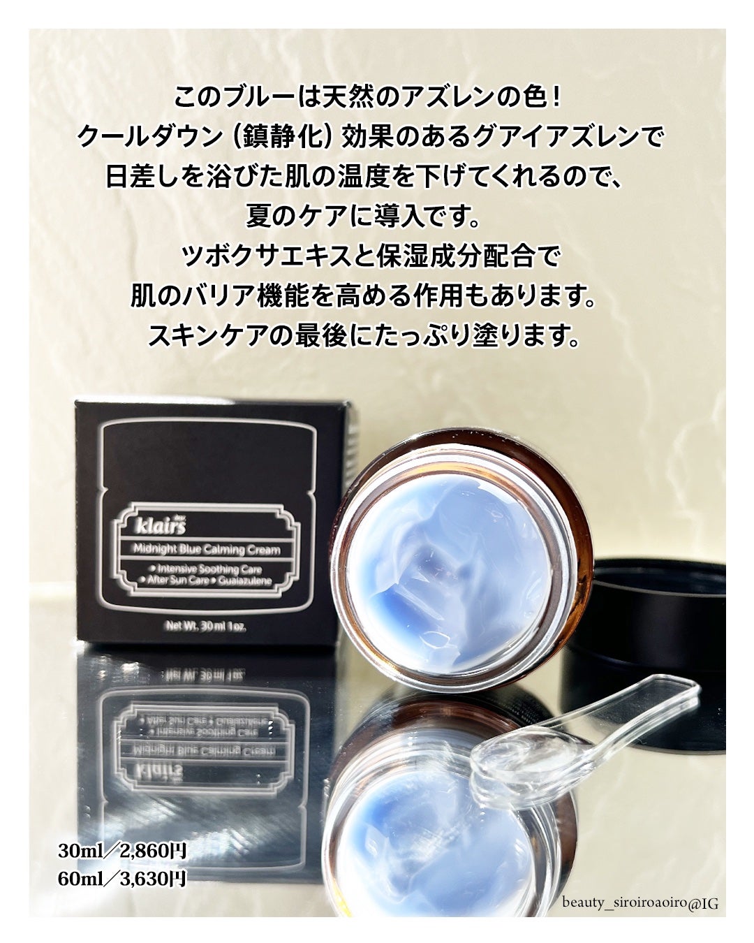 ミッドナイトブルーカーミングクリーム/Klairs/フェイスクリームを使ったクチコミ(2枚目)