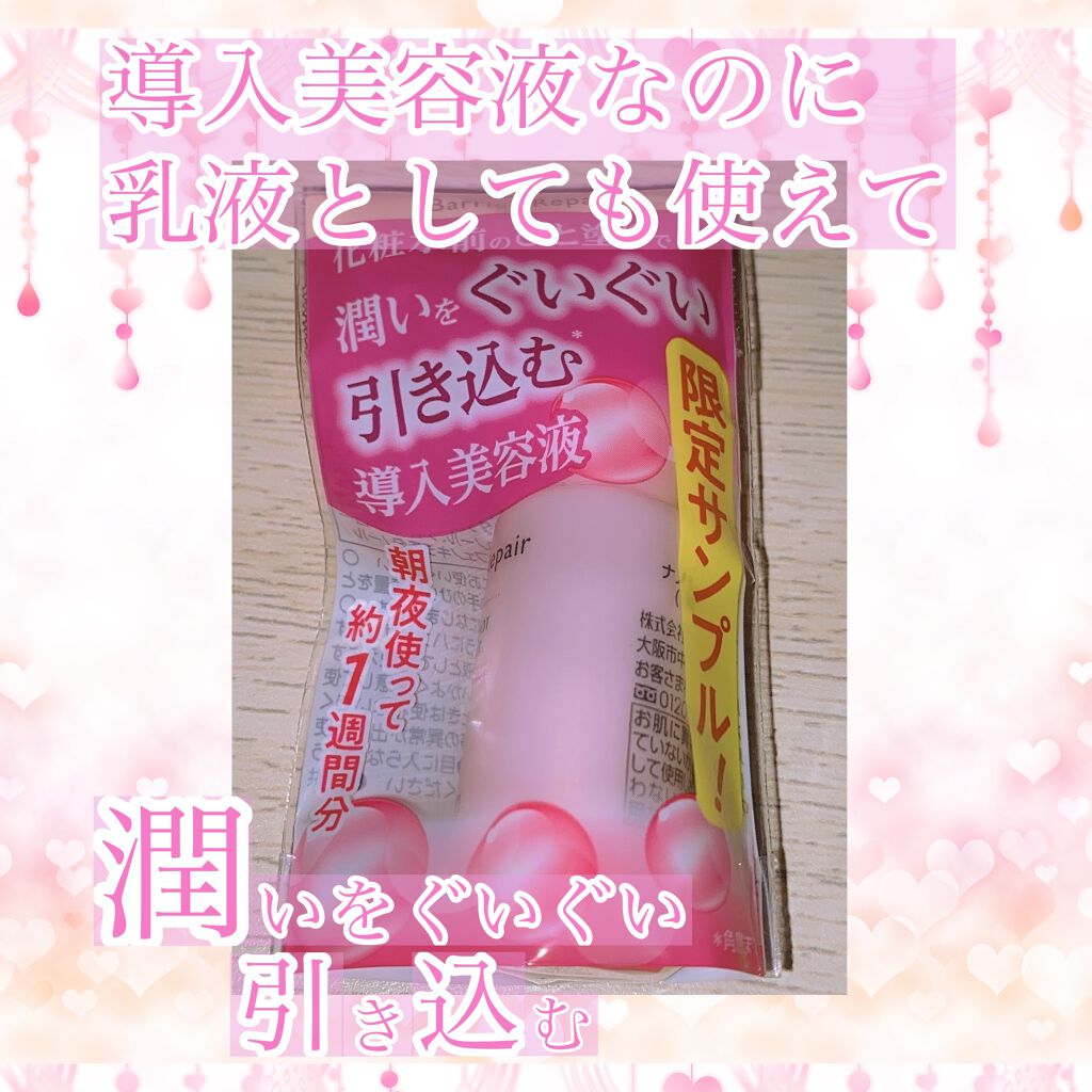 ナノショットブースター/バリアリペア/ブースター・導入液を使ったクチコミ(1枚目)