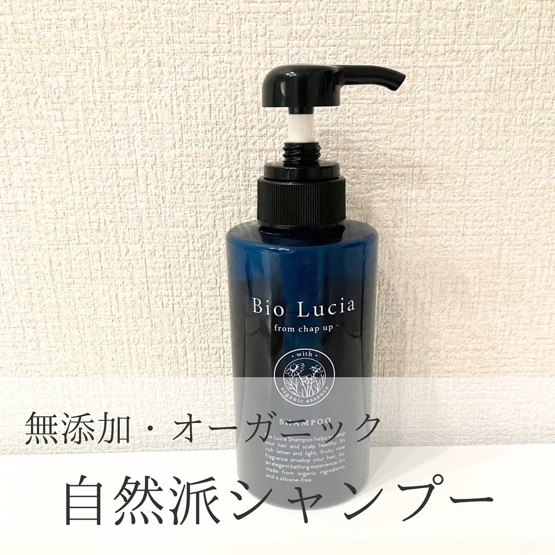 ビオルチアシャンプー/Bio Lucia(ビオルチア)/市販シャンプーを使ったクチコミ（1枚目）