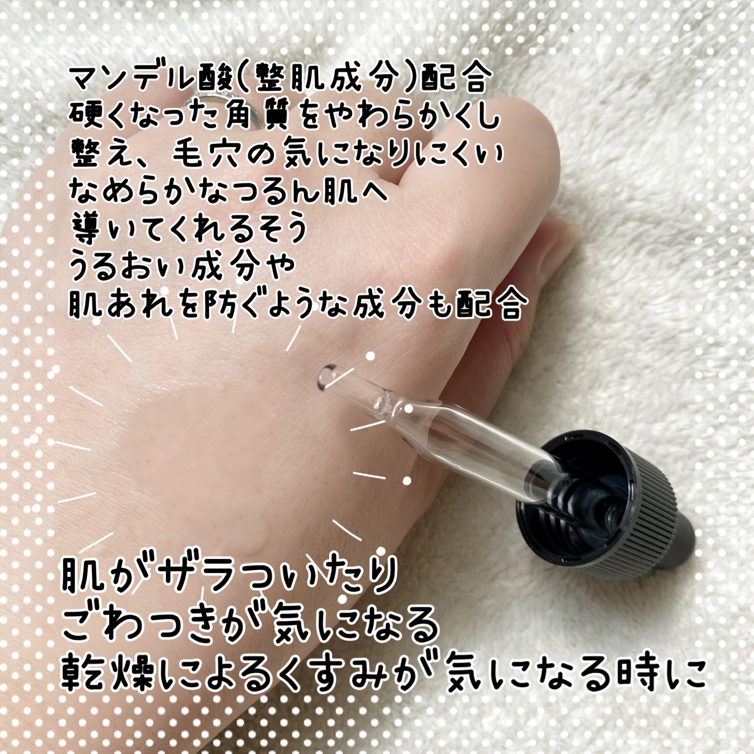 ピールケアセラム/My AMULET/美容液を使ったクチコミ（2枚目）