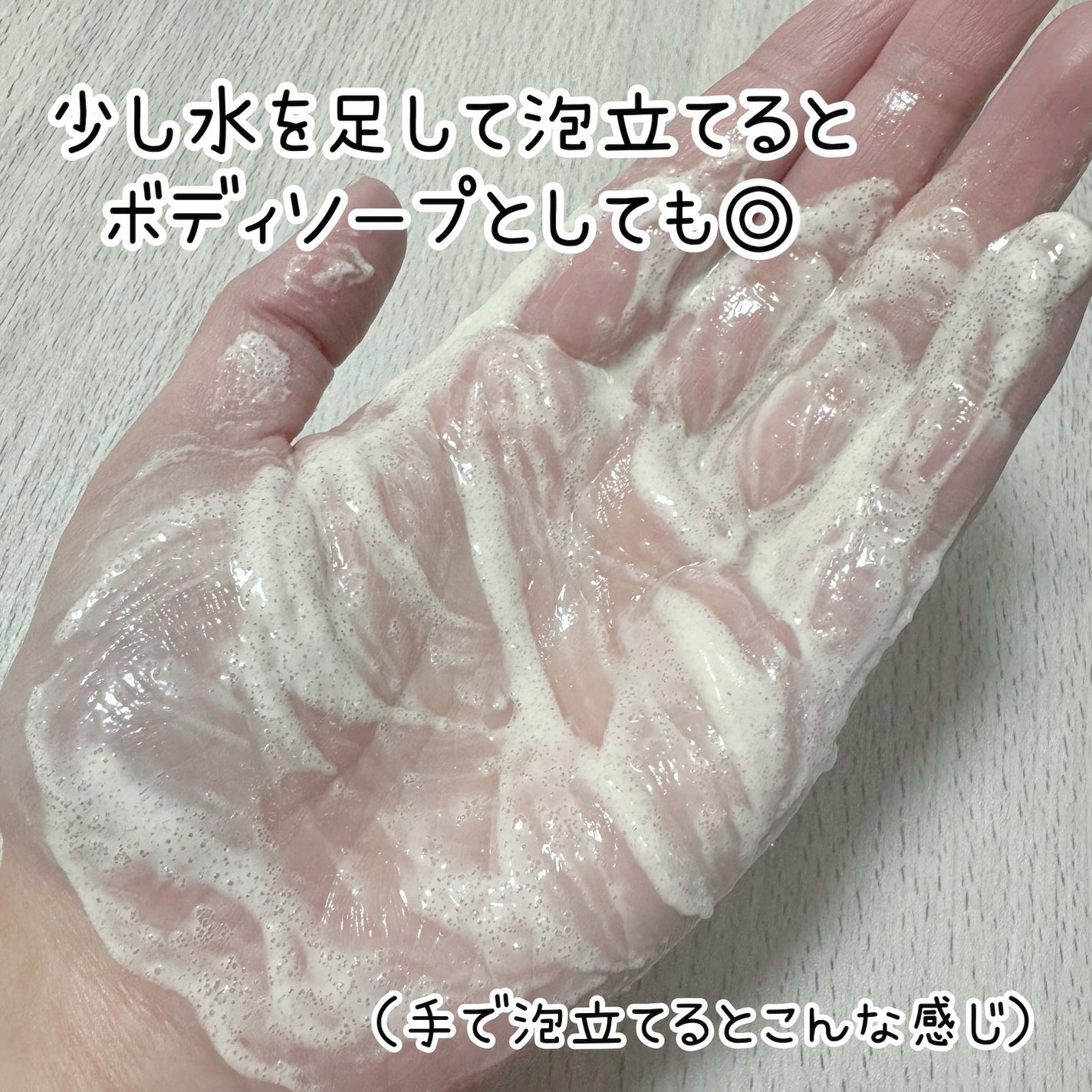 Q+Me スウィートボムタラソスクラブレモンティーの香り/AGARISM/バスト・ヒップケアを使ったクチコミ(5枚目)