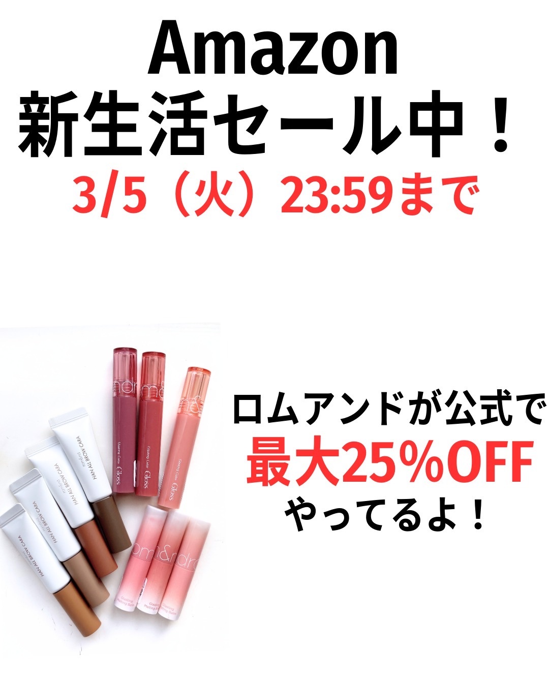 グラスティングメルティングバーム/rom&nd/リップバームを使ったクチコミ（2枚目）