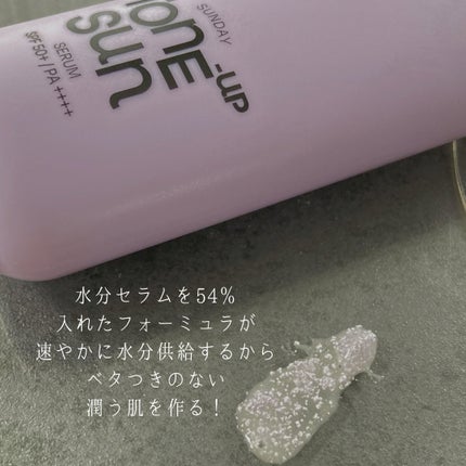 サンデートーンアップサンセラム/EDIT.B/美容液を使ったクチコミ(3枚目)