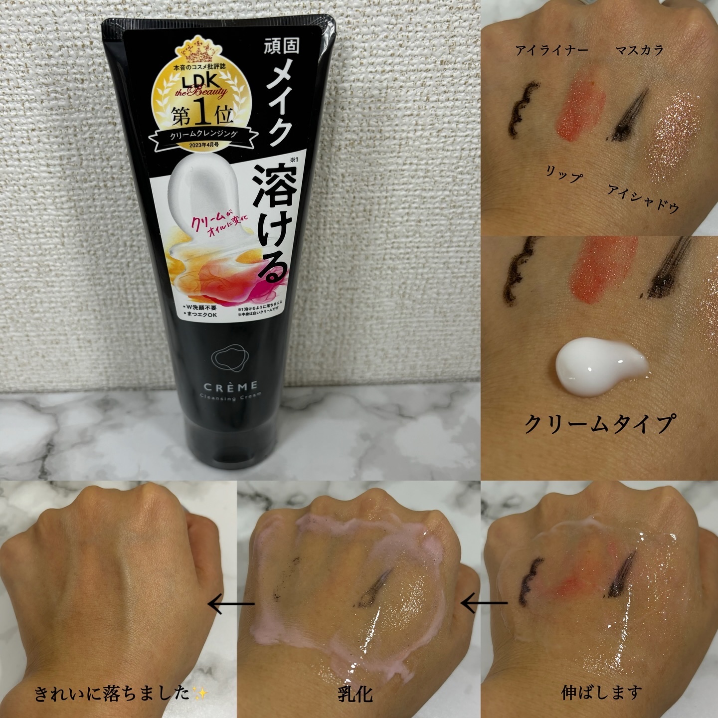 クレメ クレンジングクリーム N/ナリスアップ/クレンジングクリームを使ったクチコミ（2枚目）