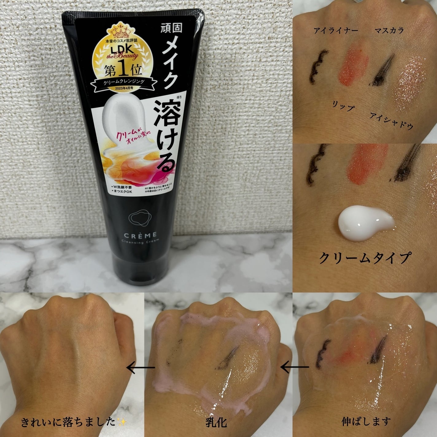 クレメ クレンジングクリーム N/ナリスアップ/クレンジングクリームを使ったクチコミ(2枚目)