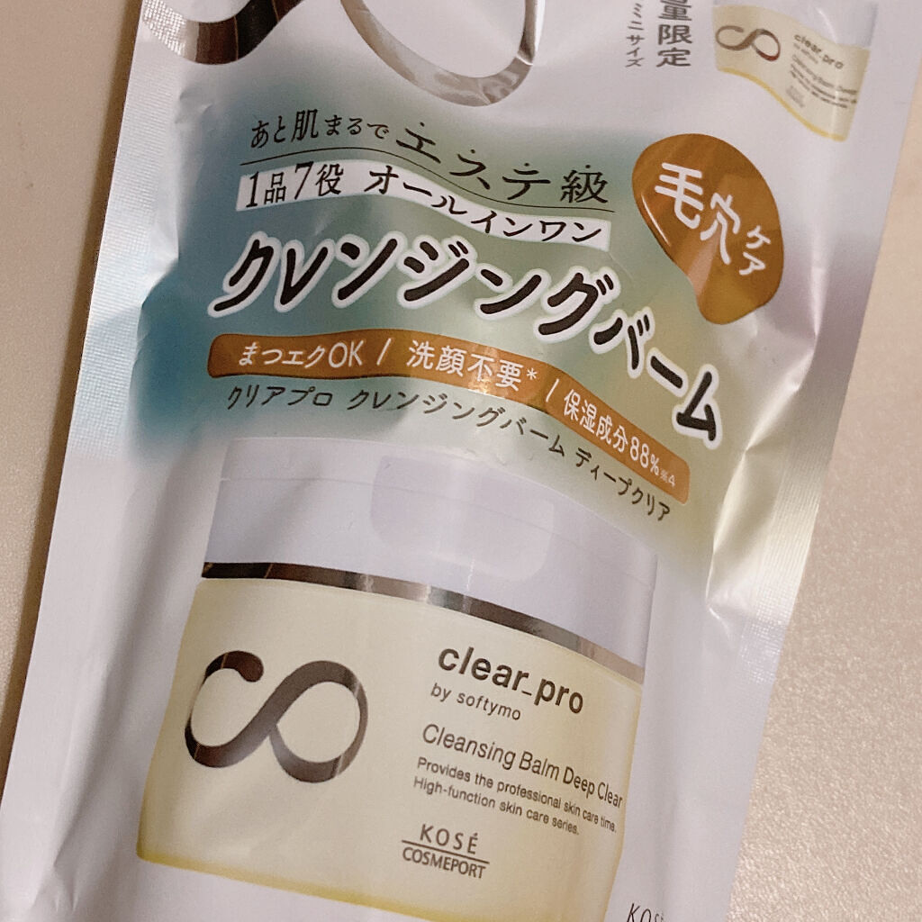ソフティモ クリアプロ クレンジングバーム ディープクリア/ソフティモ/クレンジングバームを使ったクチコミ（2枚目）