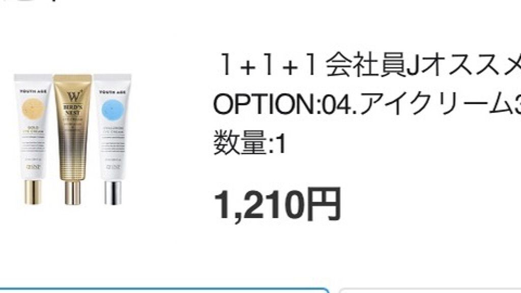 を使ったクチコミ（1枚目）