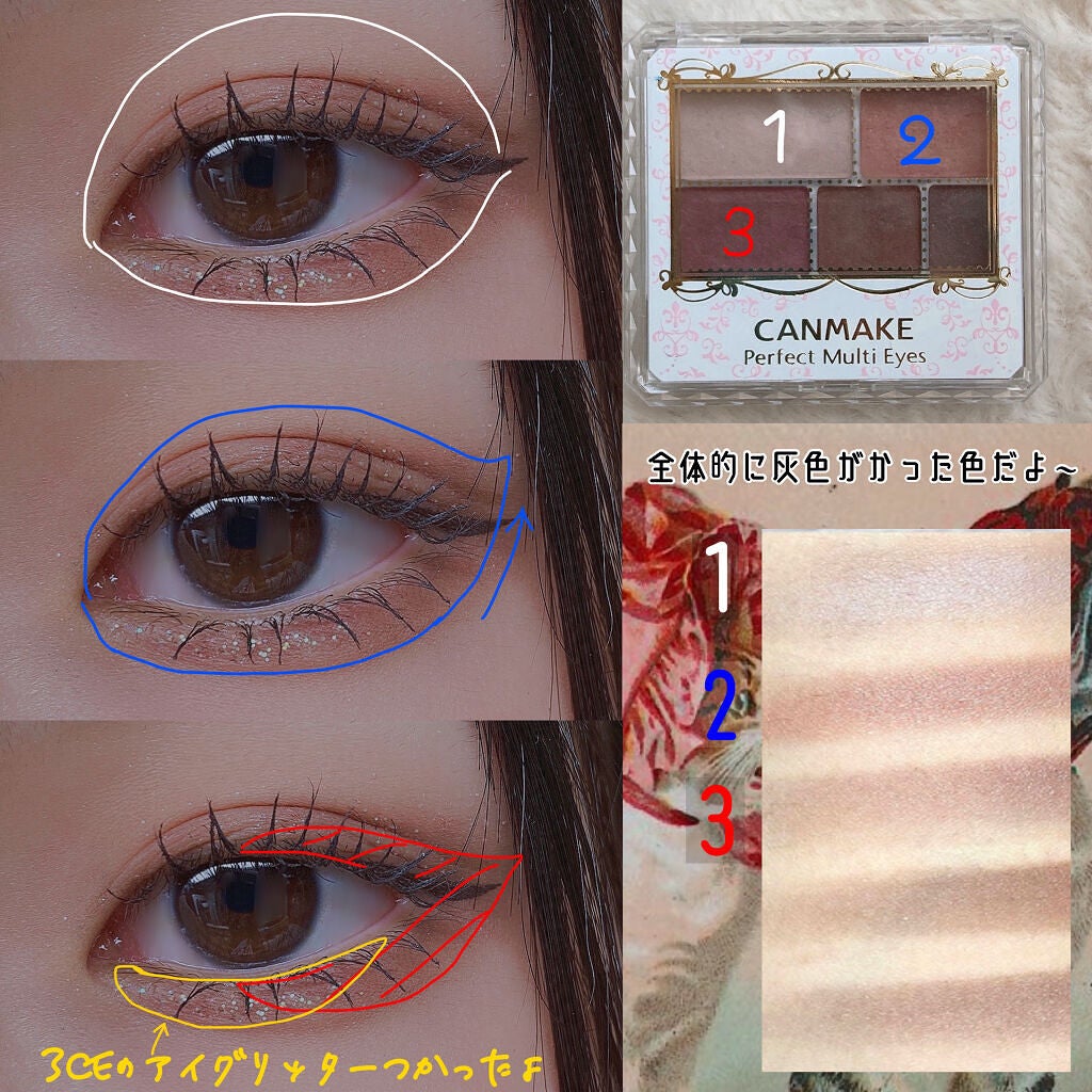 パーフェクトマルチアイズ/キャンメイク/アイシャドウパレットを使ったクチコミ(2枚目)