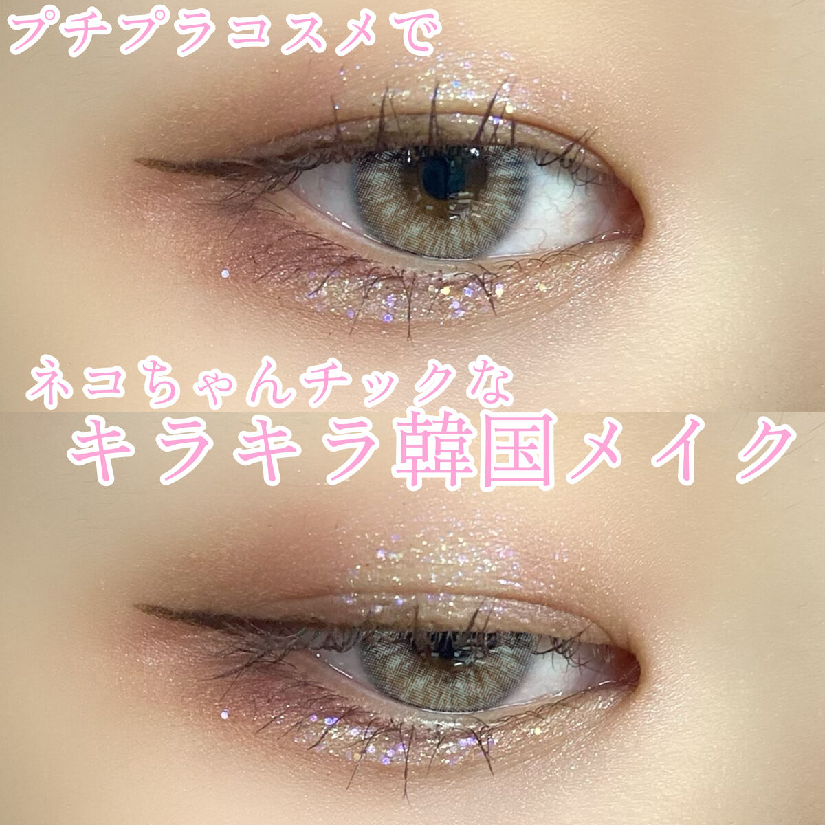 クイックラッシュカーラー/キャンメイク/マスカラ下地を使ったクチコミ（1枚目）