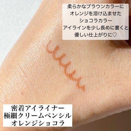 「密着アイライナー」極細クリームペンシル/デジャヴュ/ペンシルアイライナーを使ったクチコミ(3枚目)