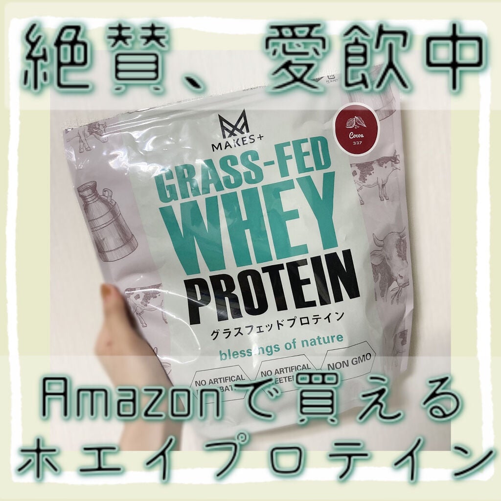 みなみ on LIPS 「【Amazonで頼んだプロテイン、どんな味?】*:・゜。*:・..」(1枚目)